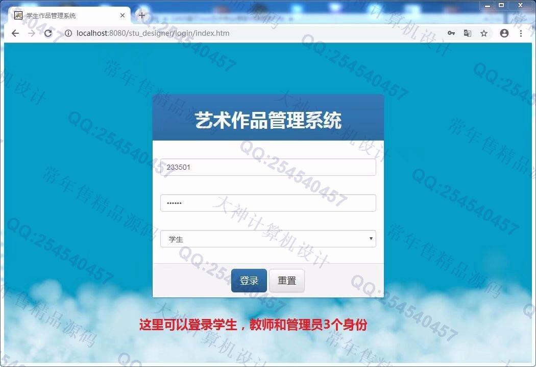 计算机源码设计实例-1028ssm艺术专业课程作品管理平台截图