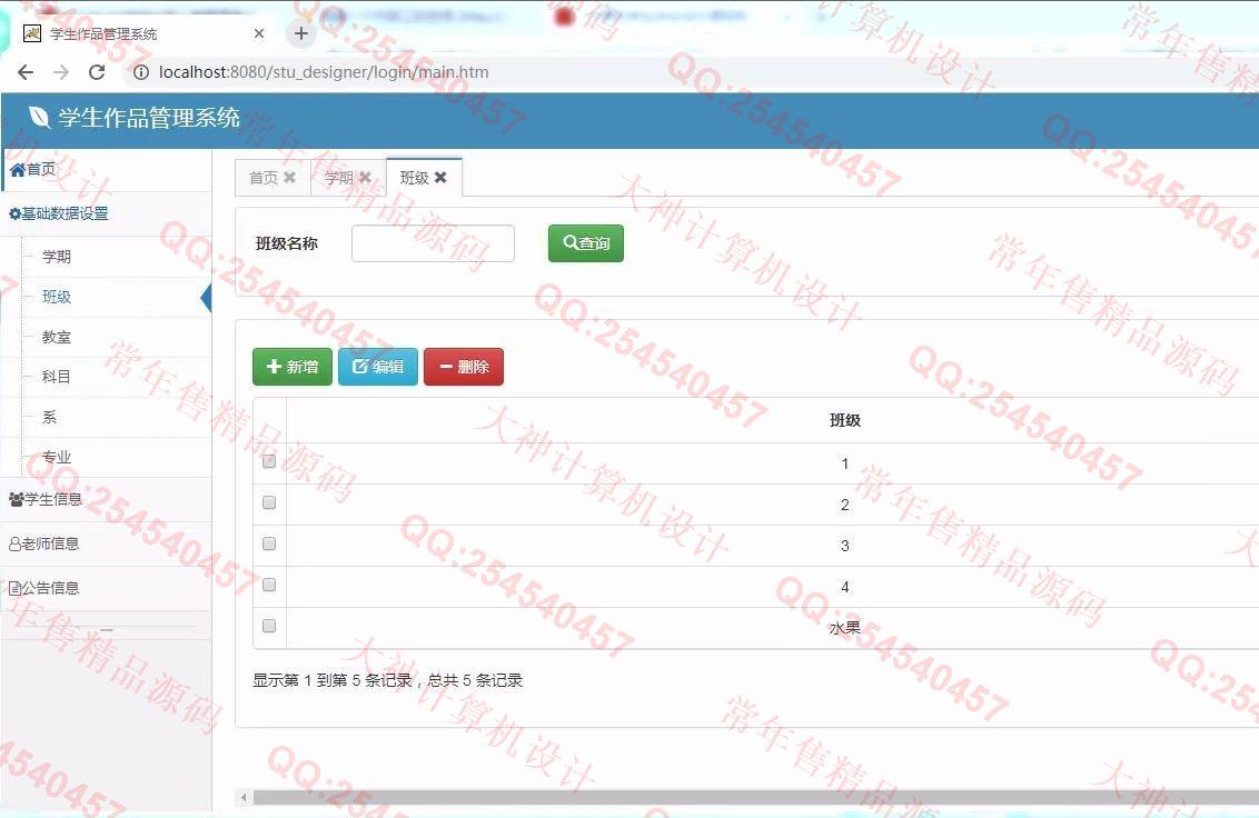 计算机源码设计实例-1028ssm艺术专业课程作品管理平台截图