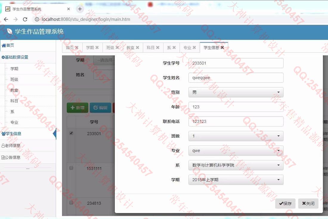 计算机源码设计实例-1028ssm艺术专业课程作品管理平台截图