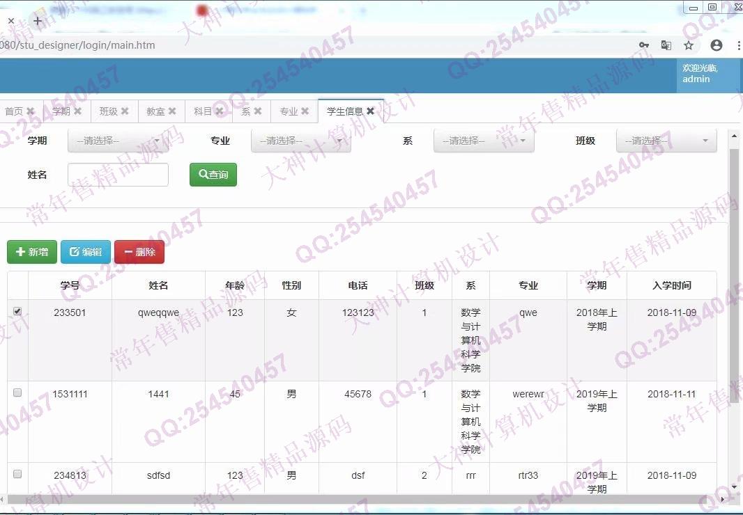 计算机源码设计实例-1028ssm艺术专业课程作品管理平台截图