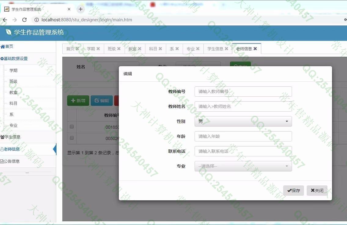 计算机源码设计实例-1028ssm艺术专业课程作品管理平台截图