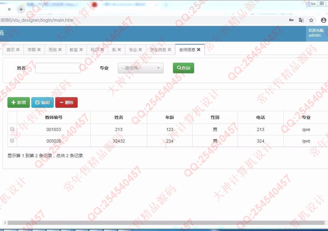 计算机源码设计实例-1028ssm艺术专业课程作品管理平台截图