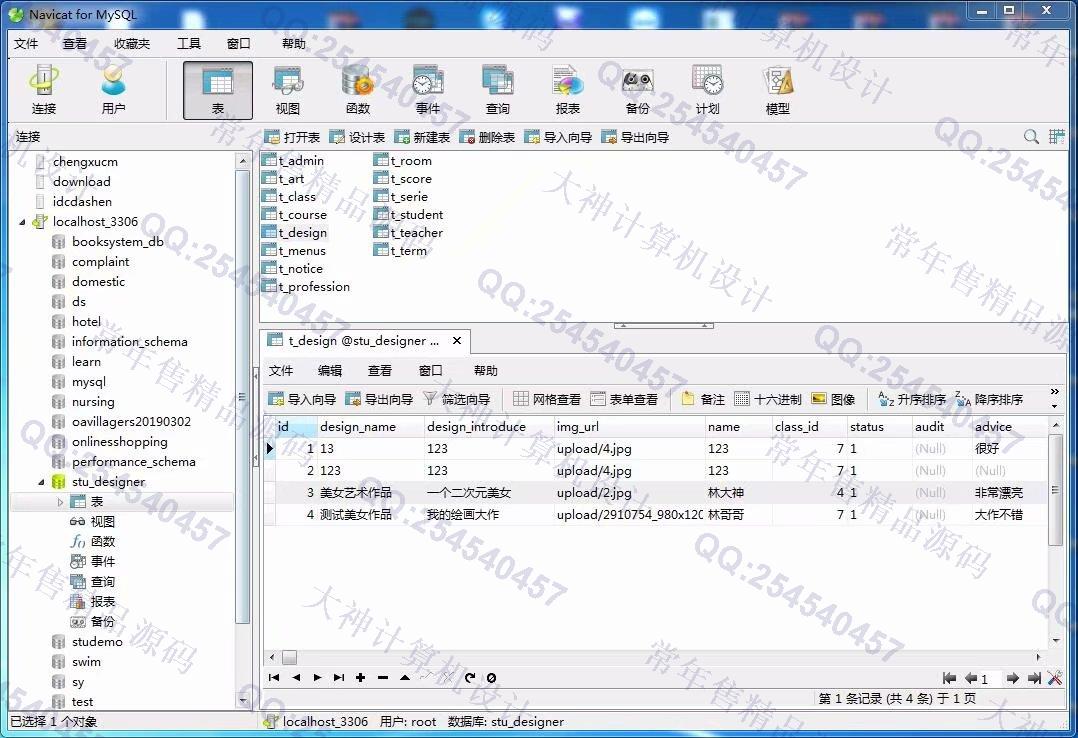 计算机源码设计实例-1028ssm艺术专业课程作品管理平台截图