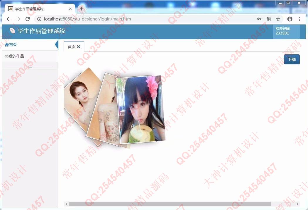 计算机源码设计实例-1028ssm艺术专业课程作品管理平台截图
