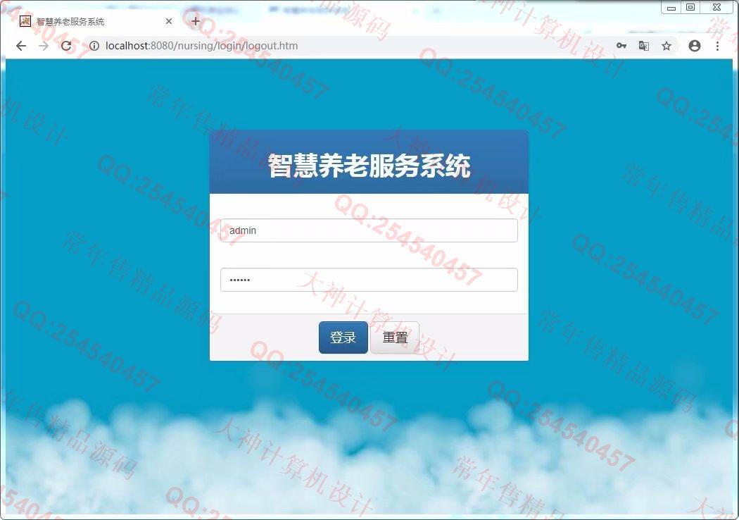 计算机源码设计实例-1029基于SSM智慧养老院服务系统设计截图