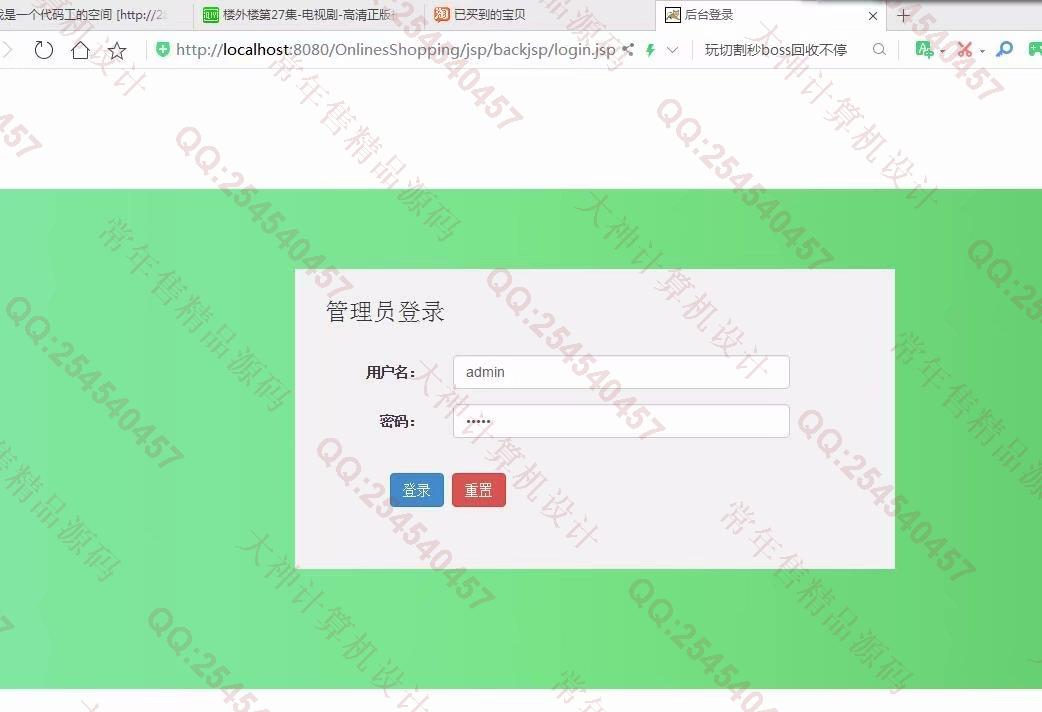 计算机源码设计实例-1030java基于ssm珠宝商城购物网站截图