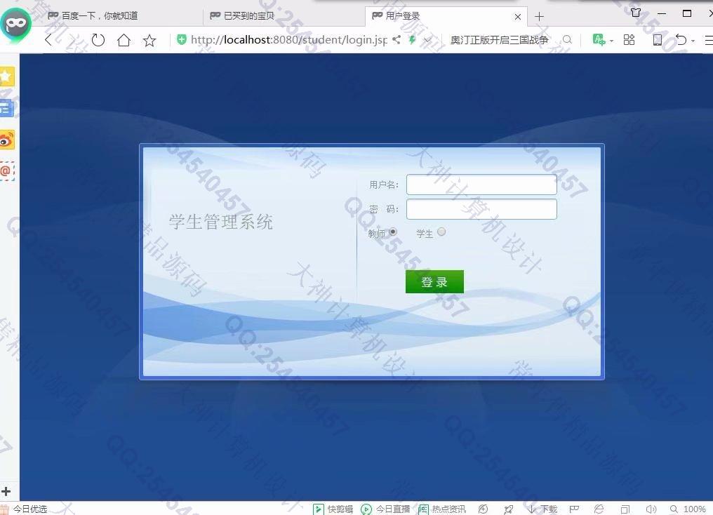 计算机源码设计实例-1031基于web的学生学分管理系统ssm架构截图