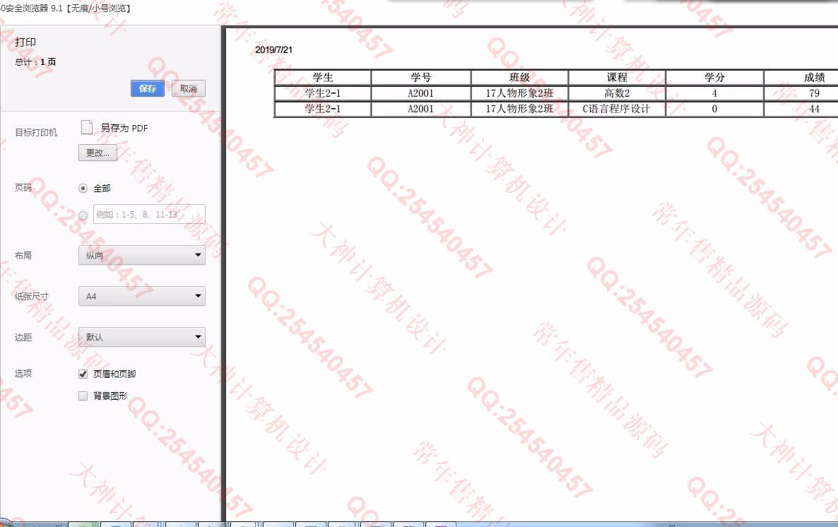计算机源码设计实例-1031基于web的学生学分管理系统ssm架构截图