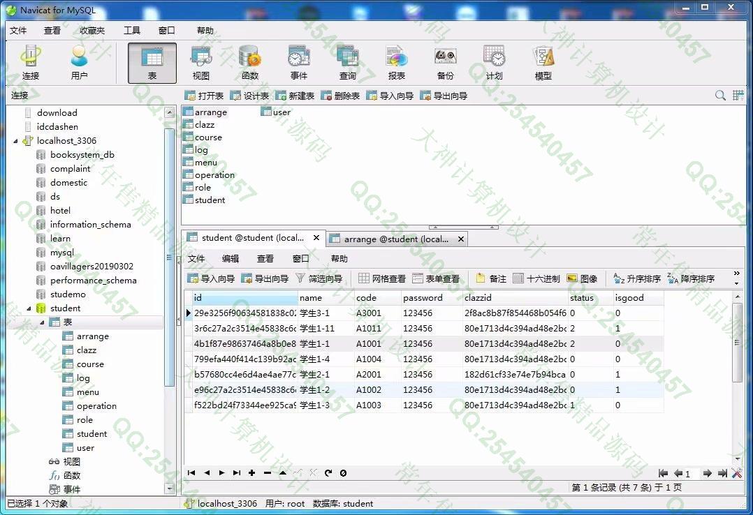 计算机源码设计实例-1031基于web的学生学分管理系统ssm架构截图