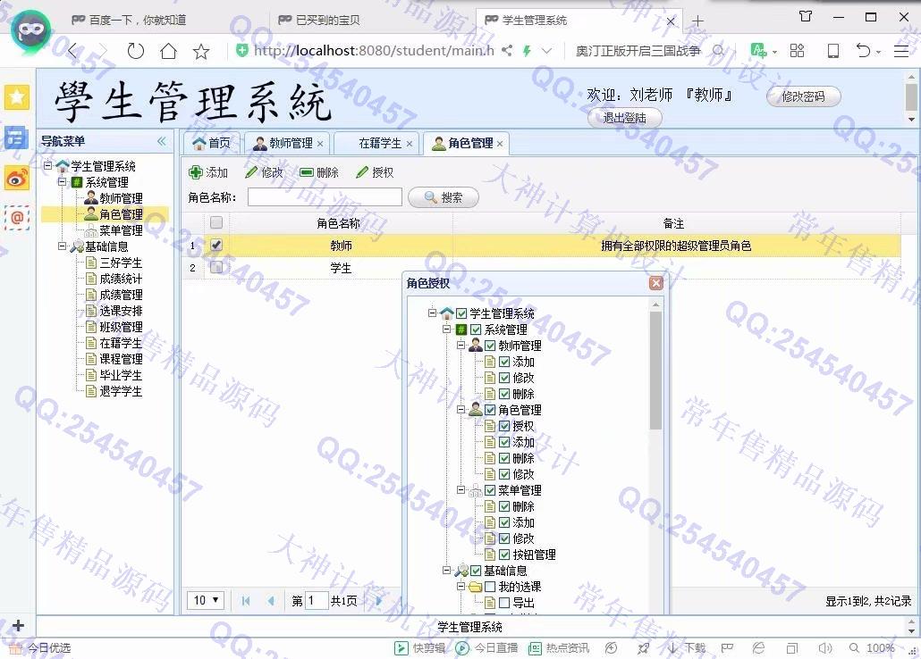 计算机源码设计实例-1031基于web的学生学分管理系统ssm架构截图