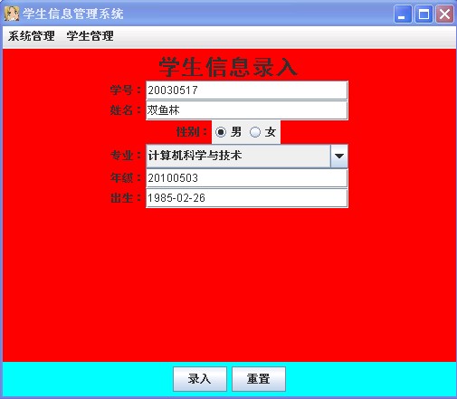 计算机源码设计实例-java学生信息管理系统(swing)截图