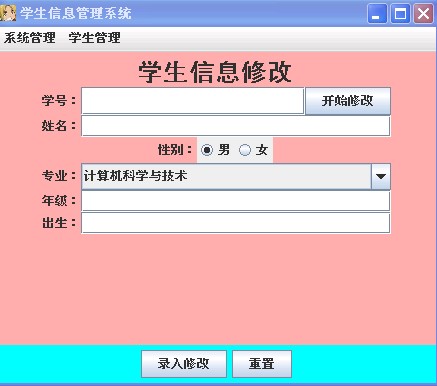 计算机源码设计实例-java学生信息管理系统(swing)截图