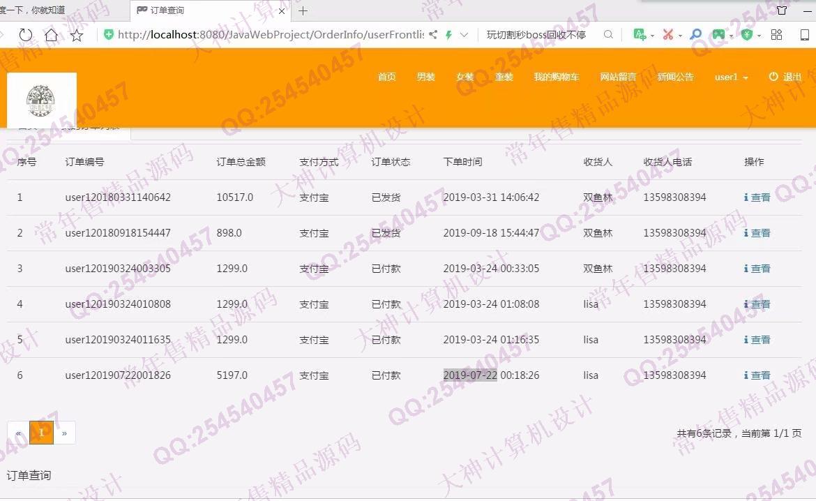 Դʵ-1033JavaSSMװ۹ơ趨ơͼ