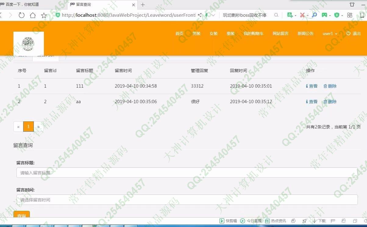 Դʵ-1033JavaSSMװ۹ơ趨ơͼ