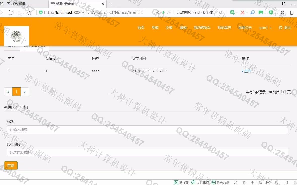 Դʵ-1033JavaSSMװ۹ơ趨ơͼ
