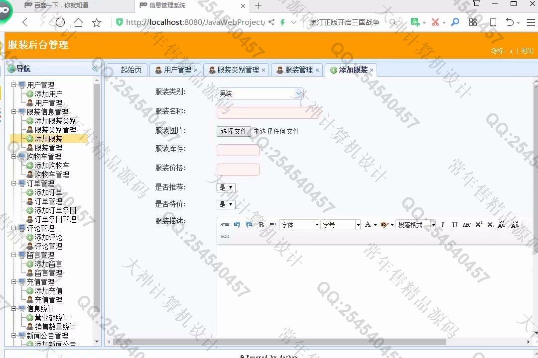 Դʵ-1033JavaSSMװ۹ơ趨ơͼ
