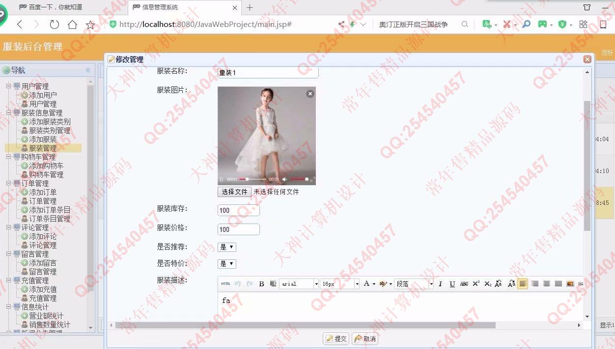 Դʵ-1033JavaSSMװ۹ơ趨ơͼ