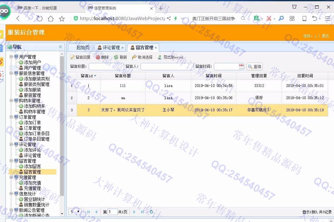 Դʵ-1033JavaSSMװ۹ơ趨ơͼ