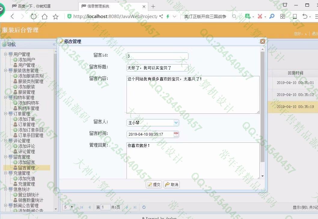 Դʵ-1033JavaSSMװ۹ơ趨ơͼ