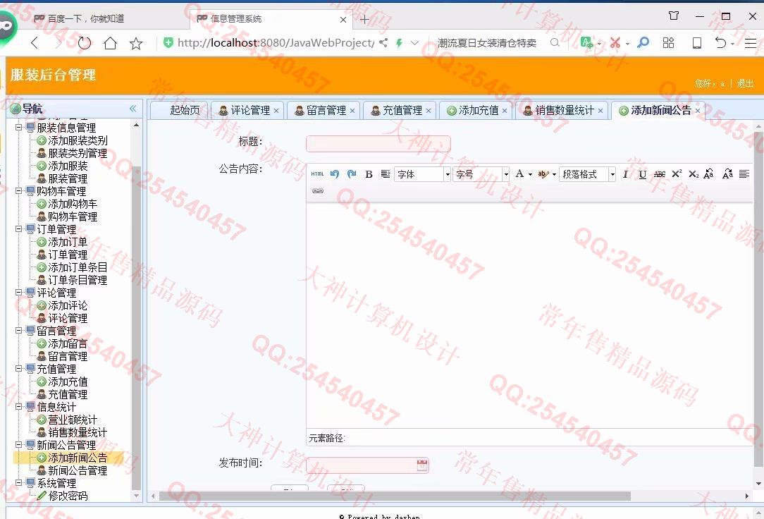 Դʵ-1033JavaSSMװ۹ơ趨ơͼ