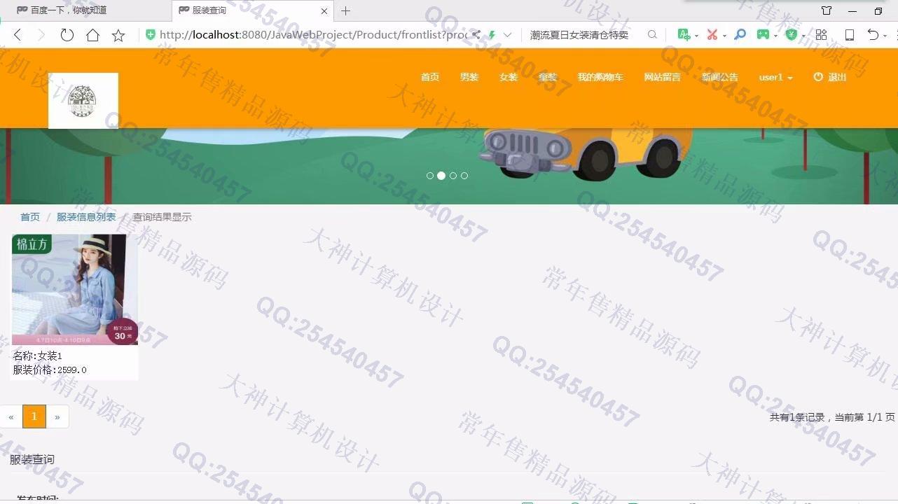 Դʵ-1033JavaSSMװ۹ơ趨ơͼ