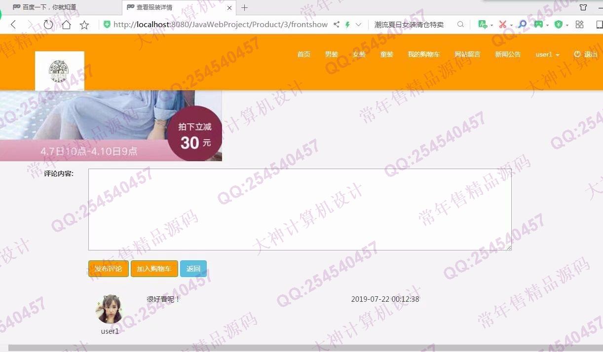 Դʵ-1033JavaSSMװ۹ơ趨ơͼ