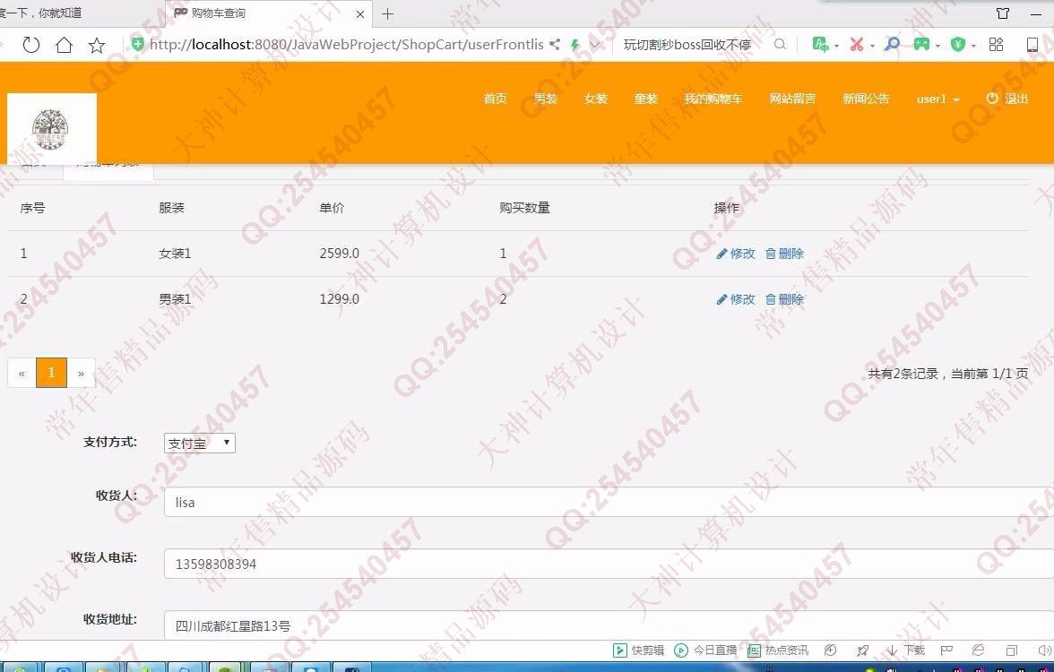 Դʵ-1033JavaSSMװ۹ơ趨ơͼ