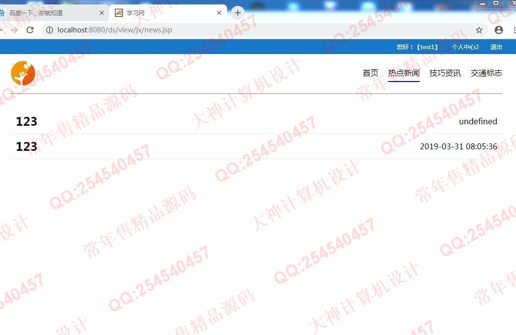 计算机源码设计实例-1034基于ssm驾校报名管理平台截图