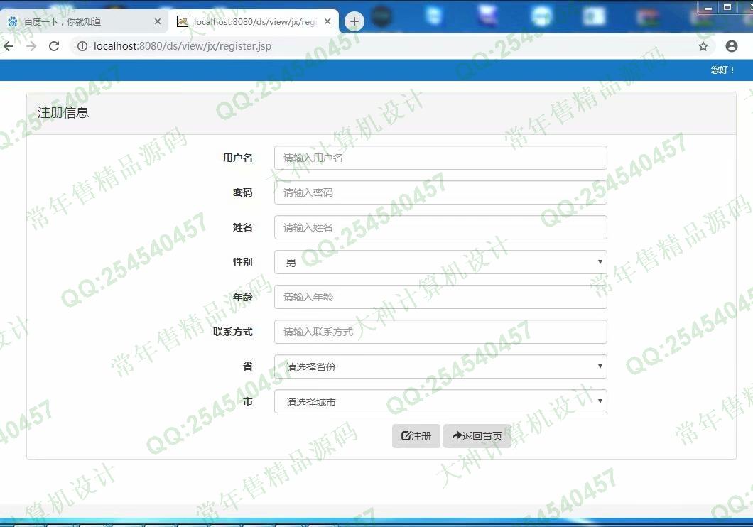 计算机源码设计实例-1034基于ssm驾校报名管理平台截图