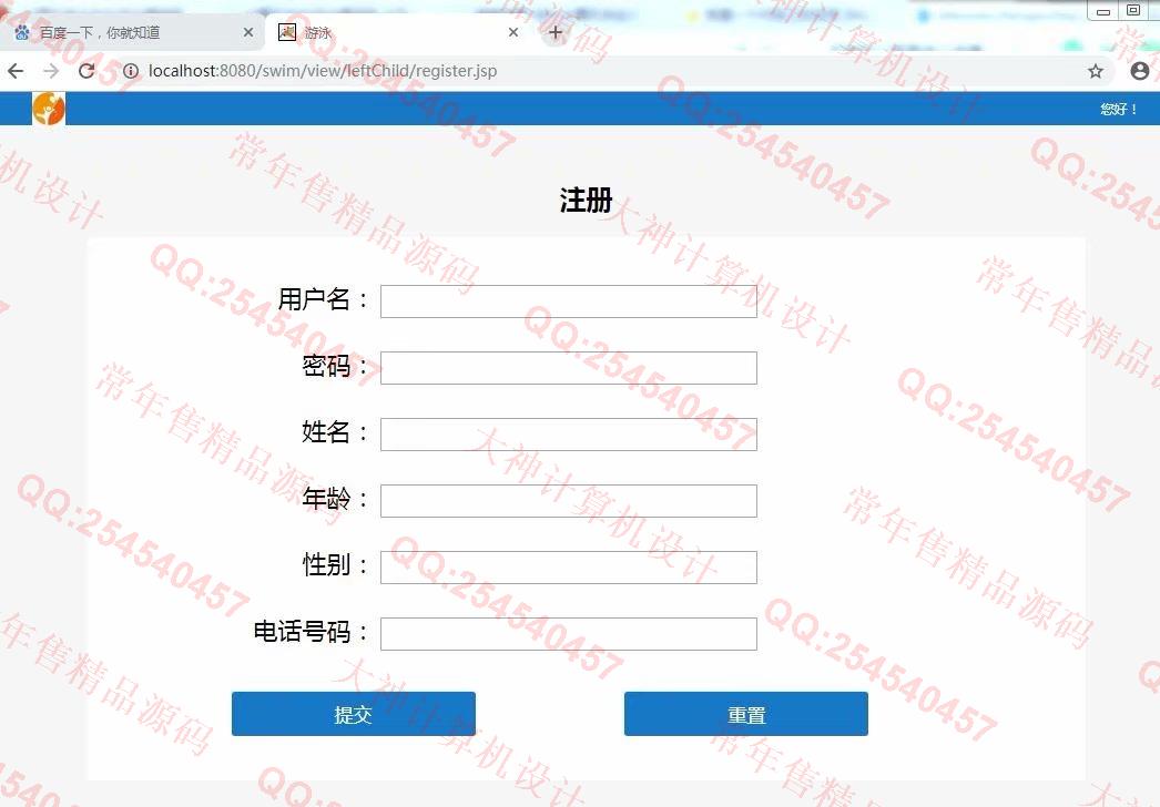 计算机源码设计实例-1035基于SSM游泳馆报名管理系统截图