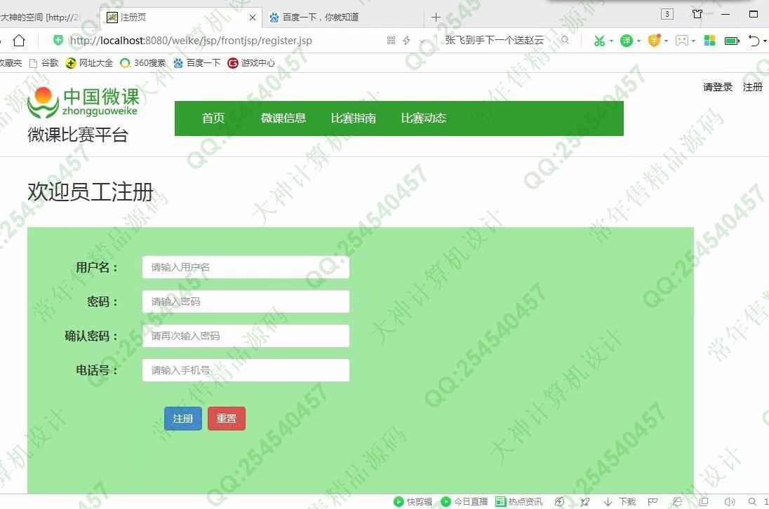 计算机源码设计实例-1039java微课比赛宣传网站ssm架构截图