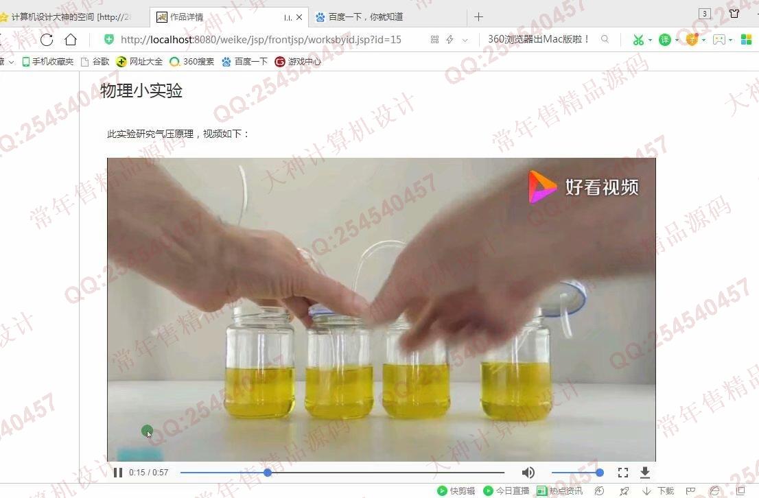 计算机源码设计实例-1039java微课比赛宣传网站ssm架构截图