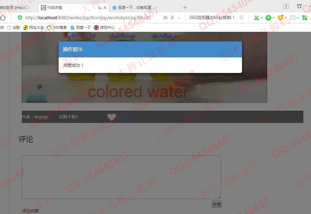 计算机源码设计实例-1039java微课比赛宣传网站ssm架构截图