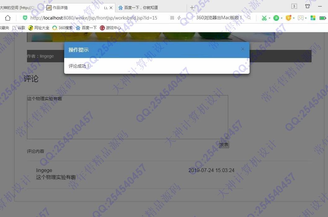 计算机源码设计实例-1039java微课比赛宣传网站ssm架构截图