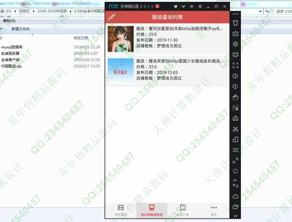 计算机源码设计实例-1043大神安卓Android衣服配送app设计截图