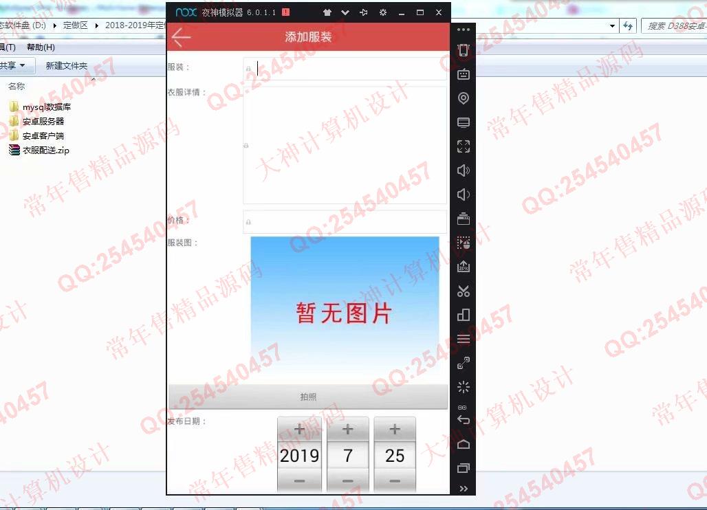 计算机源码设计实例-1043大神安卓Android衣服配送app设计截图