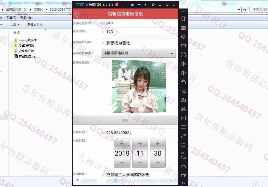 计算机源码设计实例-1043大神安卓Android衣服配送app设计截图
