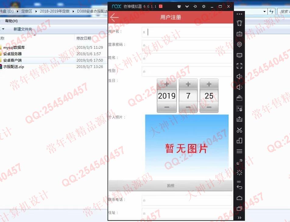 计算机源码设计实例-1043大神安卓Android衣服配送app设计截图