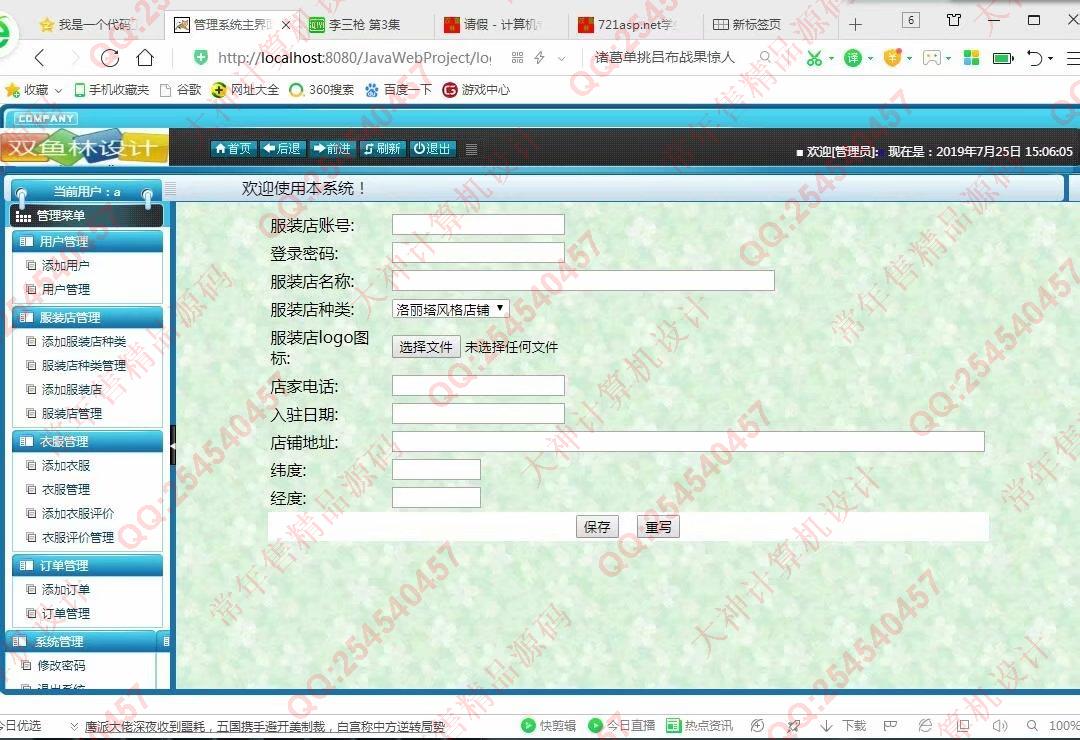 计算机源码设计实例-1043大神安卓Android衣服配送app设计截图
