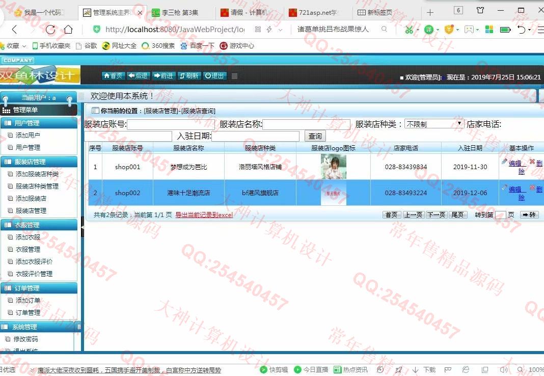计算机源码设计实例-1043大神安卓Android衣服配送app设计截图