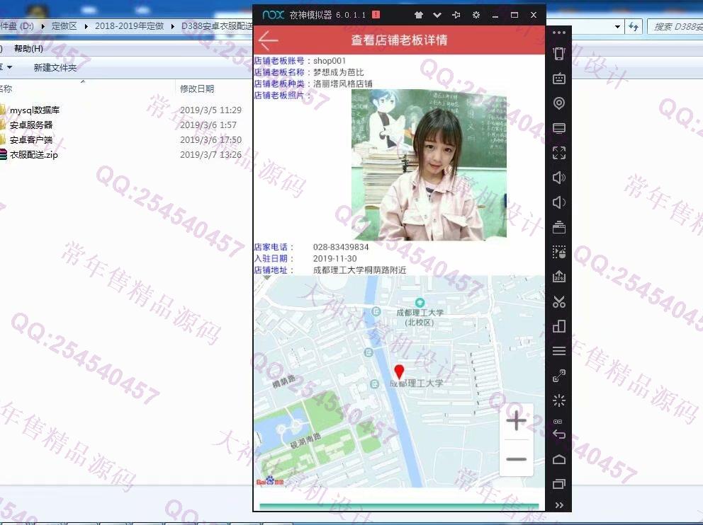 计算机源码设计实例-1043大神安卓Android衣服配送app设计截图