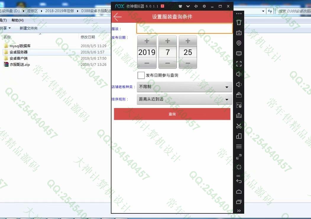 计算机源码设计实例-1043大神安卓Android衣服配送app设计截图