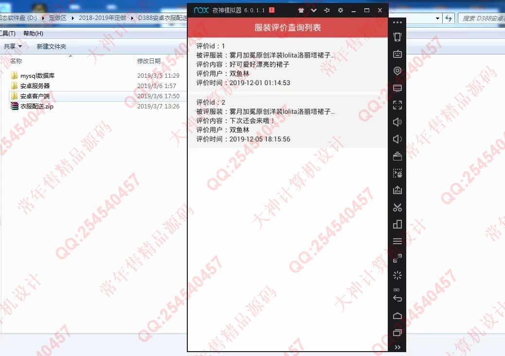 计算机源码设计实例-1043大神安卓Android衣服配送app设计截图