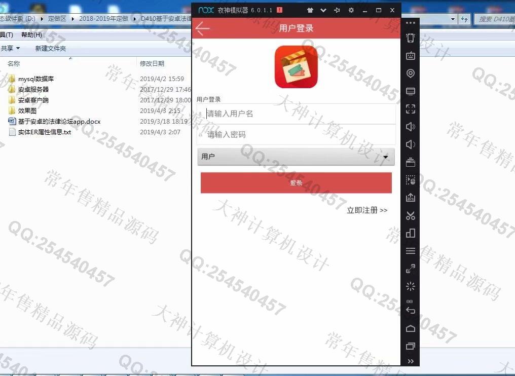 计算机源码设计实例-1044大神安卓Android法律论坛设计截图