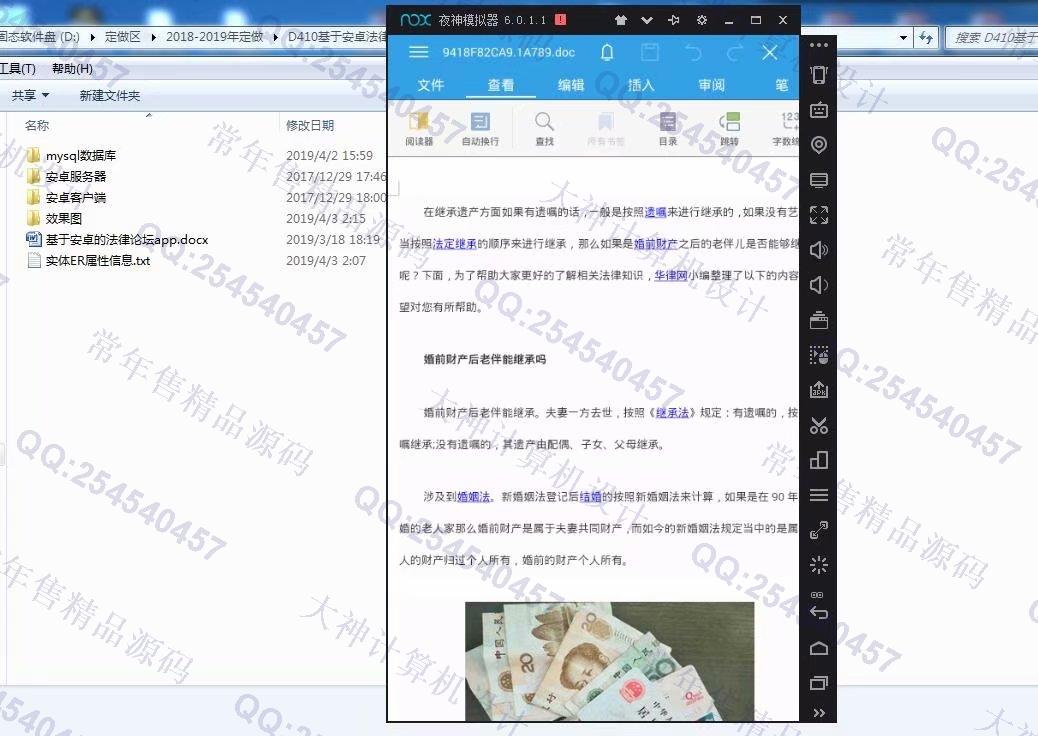 计算机源码设计实例-1044大神安卓Android法律论坛设计截图