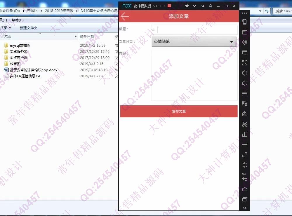 计算机源码设计实例-1044大神安卓Android法律论坛设计截图