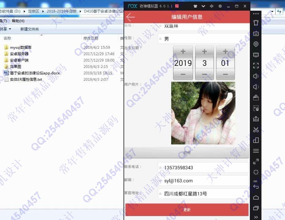 计算机源码设计实例-1044大神安卓Android法律论坛设计截图
