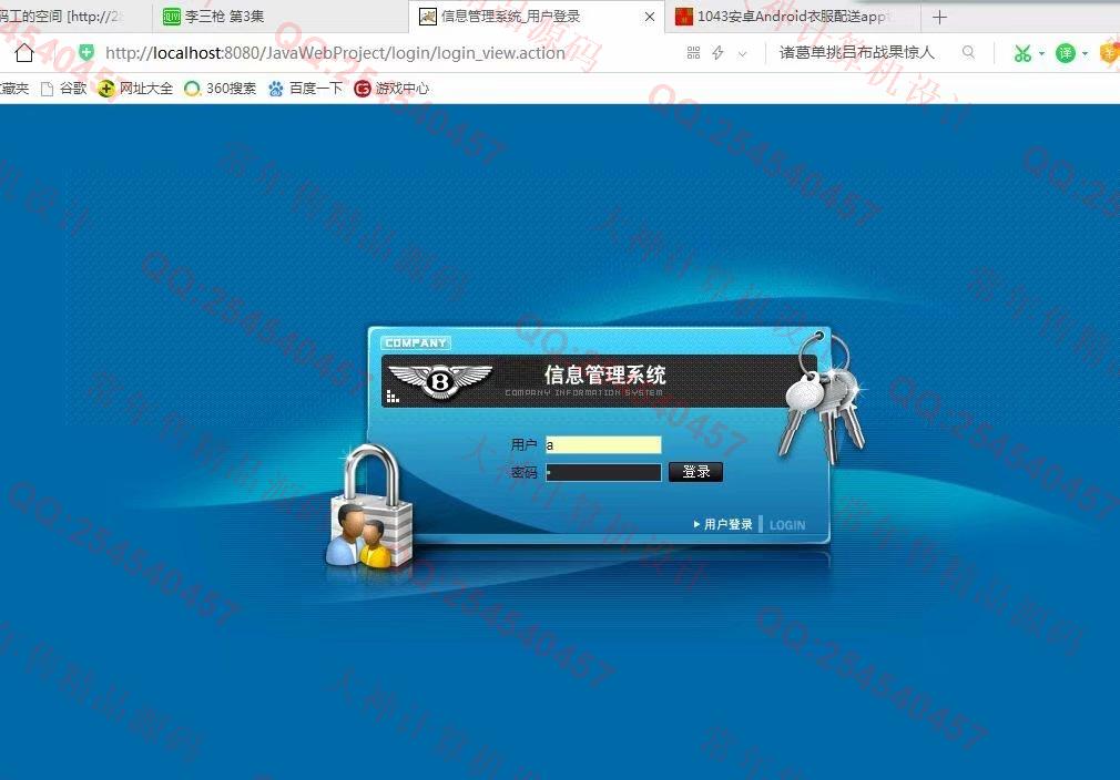 计算机源码设计实例-1044大神安卓Android法律论坛设计截图