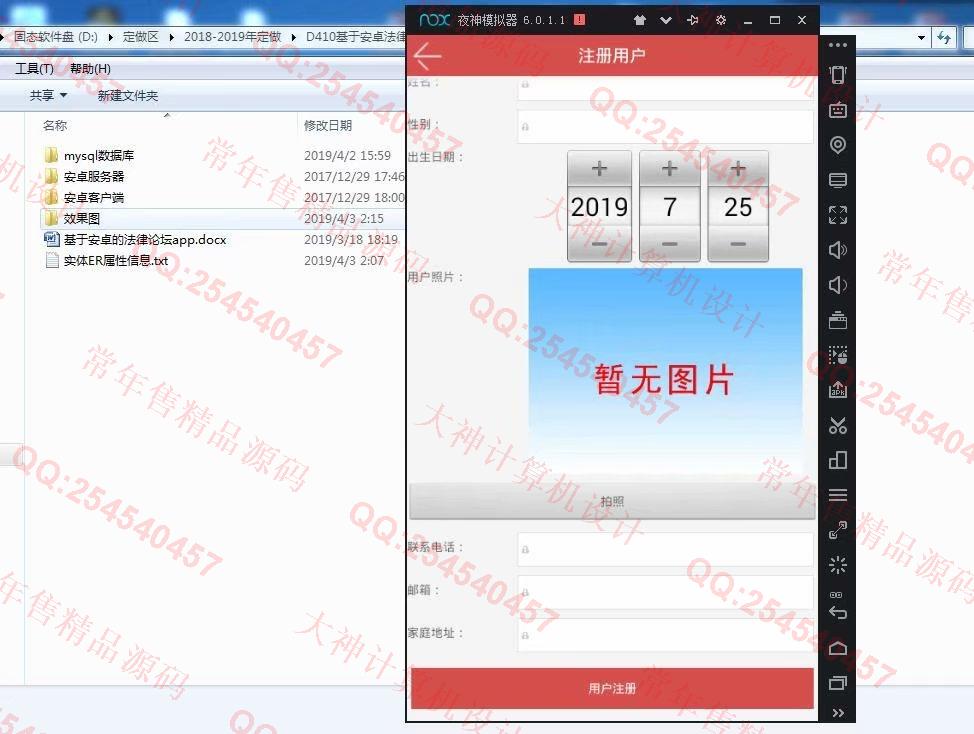 计算机源码设计实例-1044大神安卓Android法律论坛设计截图