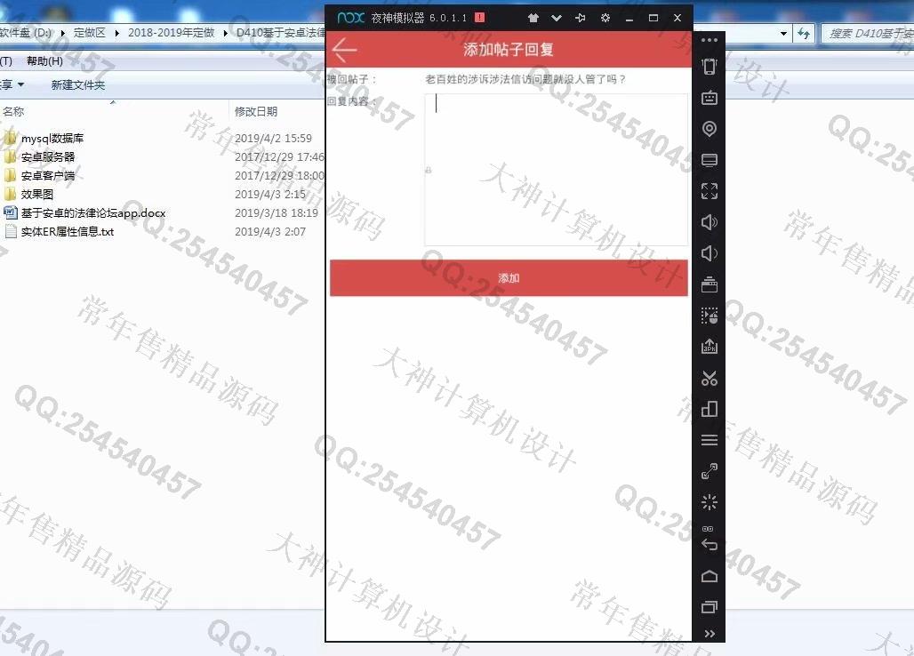 计算机源码设计实例-1044大神安卓Android法律论坛设计截图